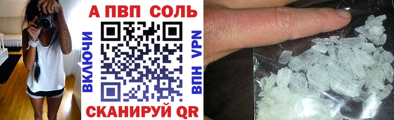 А ПВП Соль Полтавская