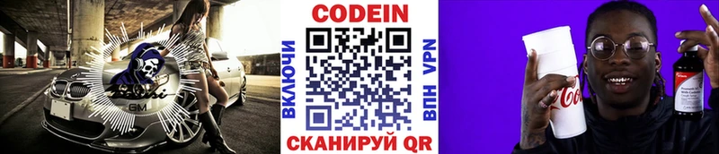 нарко площадка состав Полтавская Кодеиновый сироп Lean напиток Lean (лин) купить
