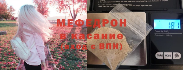 мяу мяу кристалл Абинск