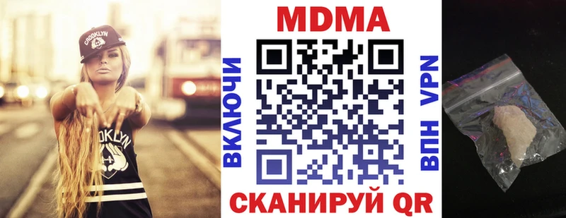 МДМА кристаллы Полтавская